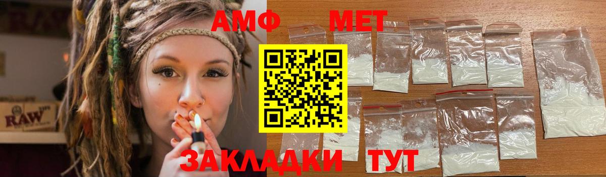 Амфетамин 97% Электросталь