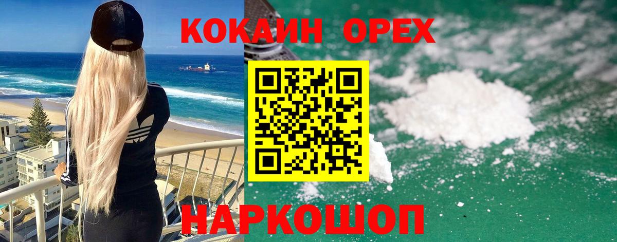 Кокаин Боливия Электросталь
