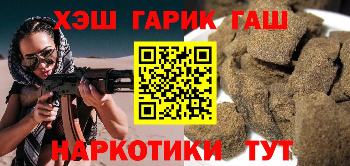 Гашиш Изолятор Электросталь