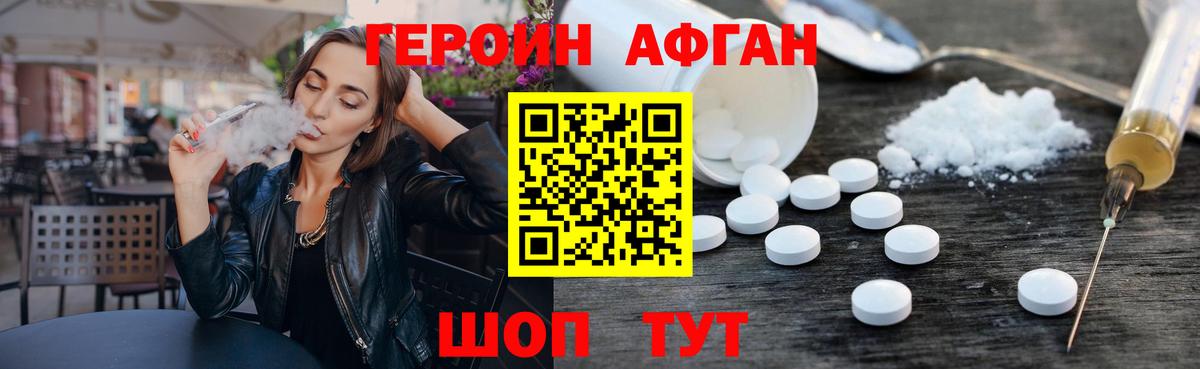 ГЕРОИН  Вход с VPN  Электросталь  Героин герыч 
