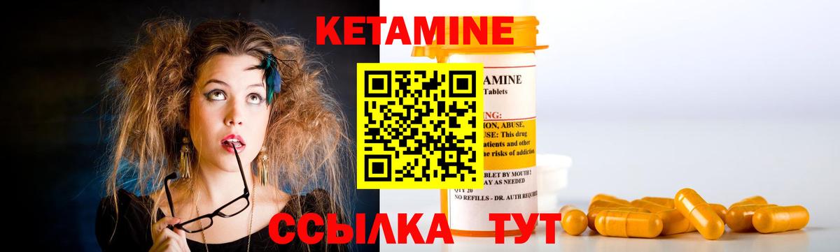 МЕГА зеркало  Вход с VPN  Кетамин ketamine  Электросталь  Кетамин VHQ 