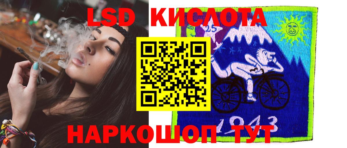 Лсд 25 экстази кислота  Вход с VPN  Электросталь 