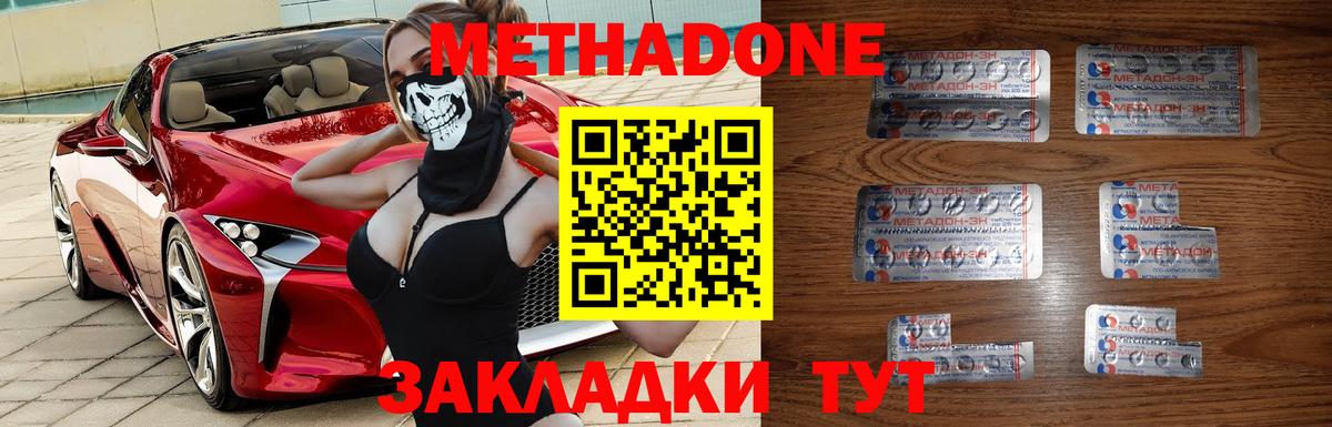 Электросталь  МЕТАДОН кристалл  Вход с VPN 