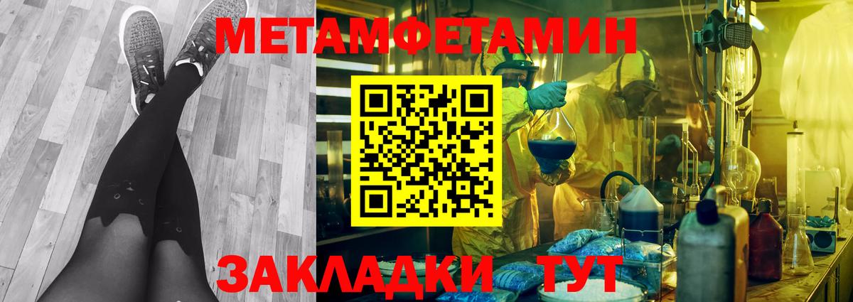 МЕТАМФЕТАМИН кристалл Электросталь