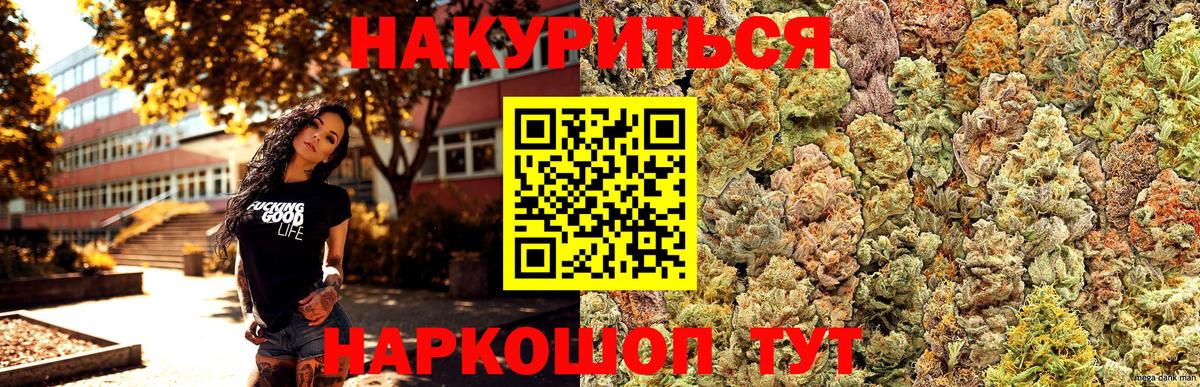 МАРИХУАНА LSD WEED Электросталь